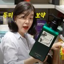 계림식품 | (찐 애정템) 최화정 탈모샴푸 계림당 비건 앰플 성분 &amp; 효능, 가격 탈탈 털어보기!