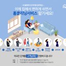 HS유통