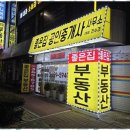 시원공인중개사사무소 이미지