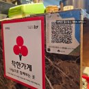 타이야소 | [군산태국음식]달달한 쌀국수가 있는 타이야소 후기/맥주와 함께 먹기 좋음!