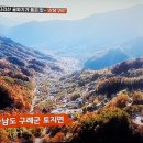 구례밥상 이미지