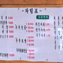 옥이네 손두부 이미지