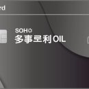 소호주유소 이미지