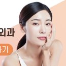 메이저성형외과의원 이미지