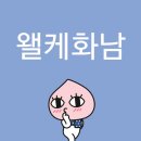 케이바이오뱅크 | 피원하모니 종섭이 좋다