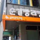 라팡순쌀빵 이미지
