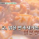하나곰장어
