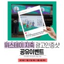 위스테이 이미지