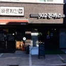 이디야커피 신호점