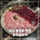 우기고기 이미지