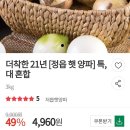 목살, 오겹살 등... 필요 하신 분??? 이미지