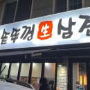 팔도솥뚜껑삼겹살