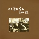 나그네는 길에서 노래를 부르지 않는다 이미지