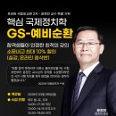 GS25 광산경찰서점 | 국제정치학은 윤정진!