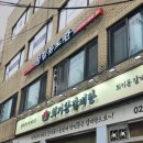 청림유도관 이미지