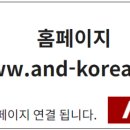 에이앤디코리아 이미지