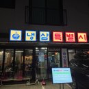 푸드비즈 갈매직영점 | 구리 갈매 삼겹살 맛집 냉삼특별시 갈매직영점