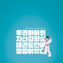 명품 태권도 이미지