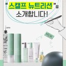 100-1-000153 | 암웨이 샴푸 로 두피타입에 맞추어 두피관리 해요