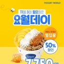 요거트월드 이미지
