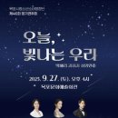 제46회 정기연주회 이미지