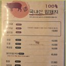 육고기 맛집 이미지