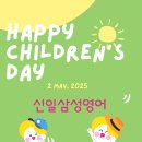 삼성영어셀레나신일삼성영어교습소