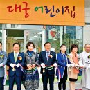 대궁어린이집 이미지