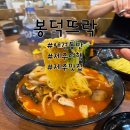 봉덕뜨락 금능점
