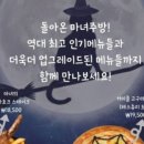 마녀주방 엔터식스 안양역점 네이버블로그