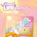 lovely life 이미지