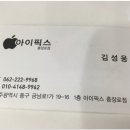 광주아이폰 DR아이픽스 네이버블로그