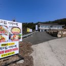 최고집사랑하면