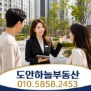 도안성공공인중개사사무소 | 사전점검 절차 안내 :: 도안우미린트리쉐이드 도안신도시 중심 입지 (유성구 용계동)