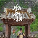 1457 | 왕과 사는 남자(1457년 강원도 영월 청령포)