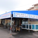 당포회센타