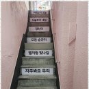 장안동다이어트 장안동 점핑다이어트 센터 오점핑 후기