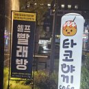 코인세탁소 버블맨24 청량리점 방문한 후기