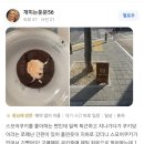 쿠키당 이미지