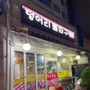 [서울 맛집] 고척동 덩어리 뽈따구