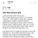 과외 학생 부모님의 질책 이미지