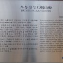 두릉 이미지