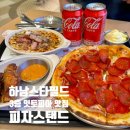하남그릇백화점 | 하남스타필드내 3층 잇토피아맛집 피자스탠드 세트메뉴 구성 및 가성비