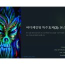 특수효과