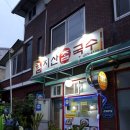 지산촌국수집 이미지