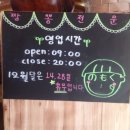 다래향분점