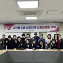 고천동 주민센터 이미지