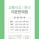 더온한의원 이미지