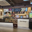 설빙평택동점 이미지