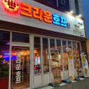 크라운호프 여수장성마을점 이미지